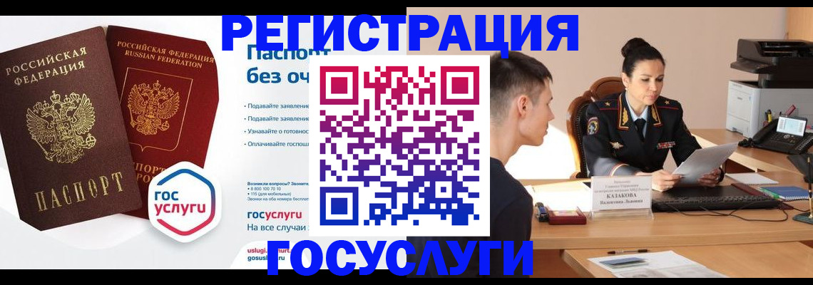 временная регистрация в Новозыбкове